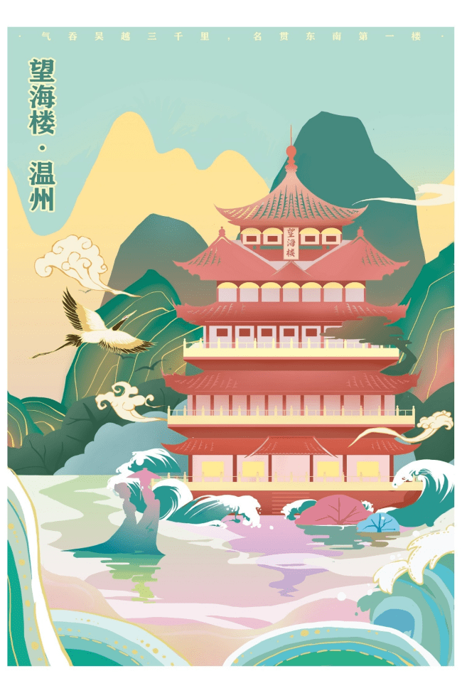 温大5.jpg