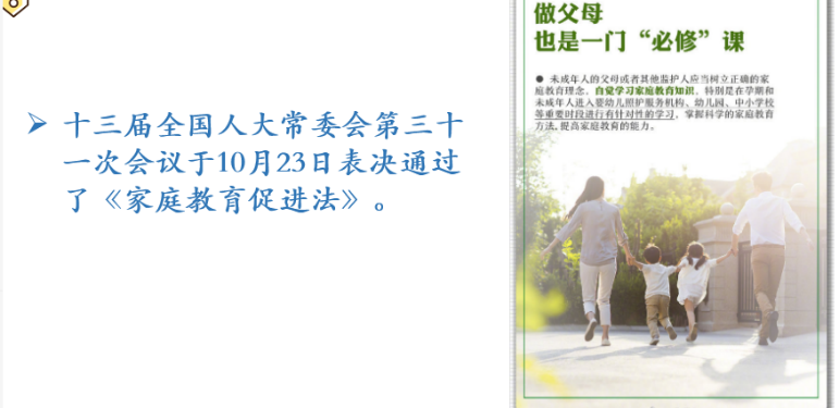 成人视频
教育学院教育系党支部书记工作室开展《家庭教育促进法》线下讲座