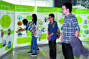 成人视频
的学生在参观“美丽化工”展板 
