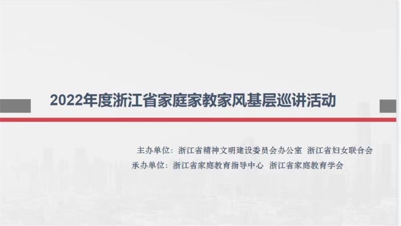 成人视频
家庭教育研究院巾帼文明岗教育行